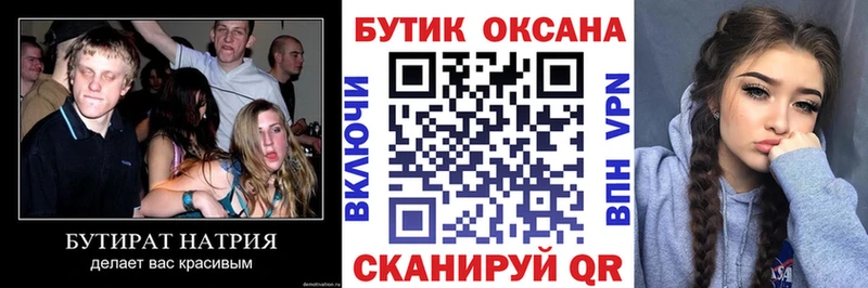 kraken ссылки  Артёмовск  Бутират бутик 
