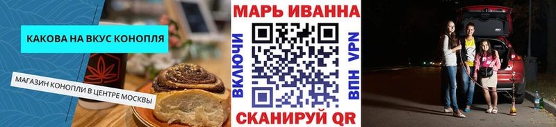 Cannafood конопля  Артёмовск 