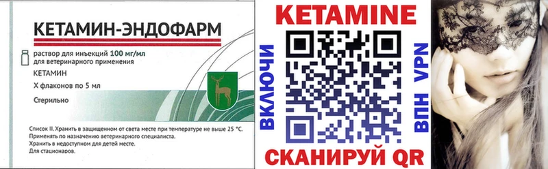 цены наркотик  Артёмовск  Кетамин VHQ 