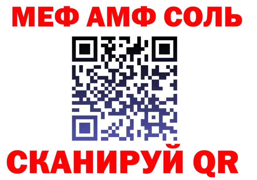 Меф 4 MMC как войти площадка мега Артёмовск