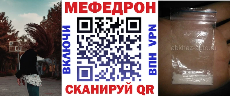 как найти закладки Артёмовск МЯУ-МЯУ VHQ