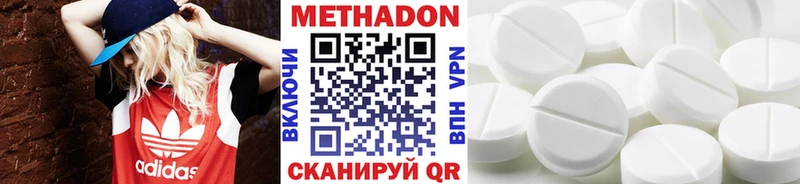 купить наркотики сайты Артёмовск Метадон белоснежный