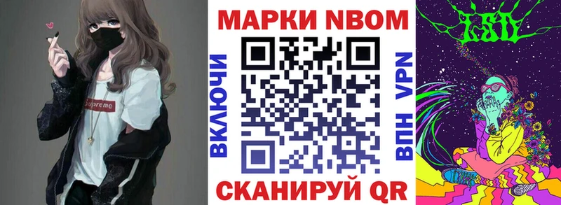 Марки N-bome 1,5мг Артёмовск